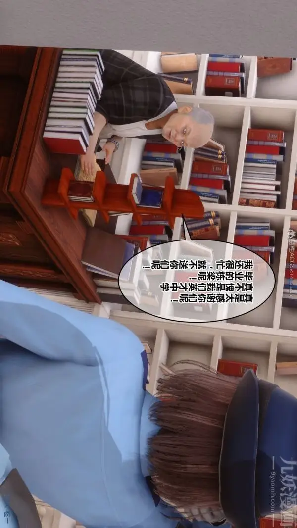漫画《[3D]秘密》第29章第24张图