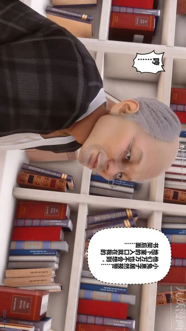 漫画《[3D]秘密》第29章第25张图
