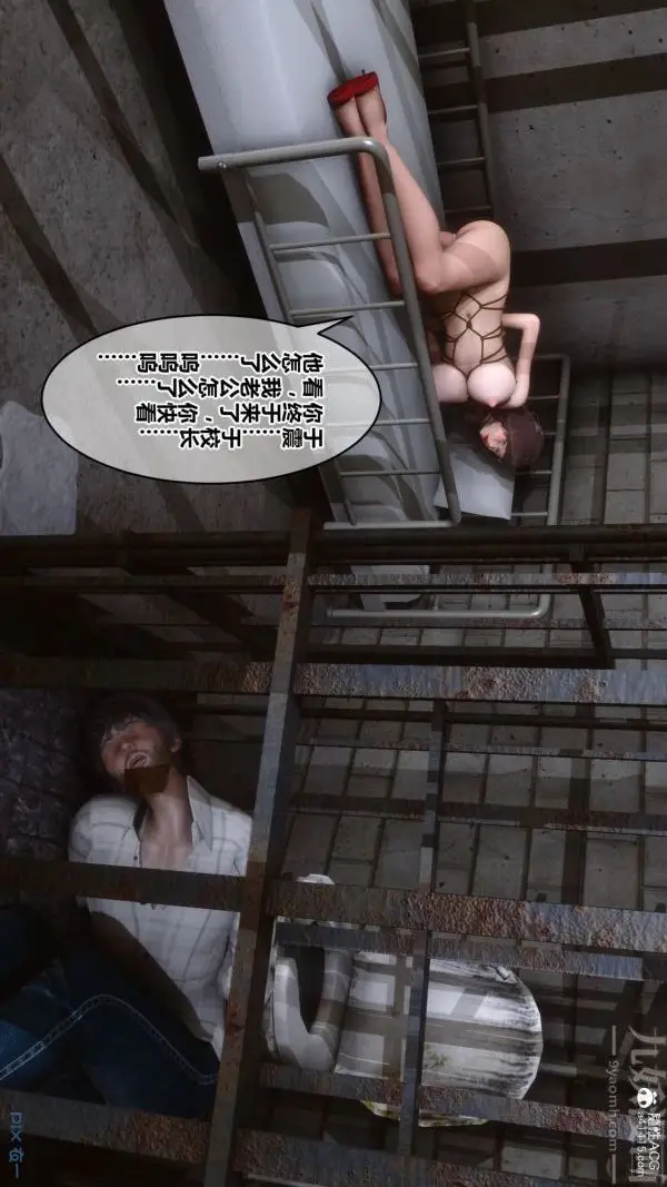 漫画《[3D]秘密》第29章第27张图