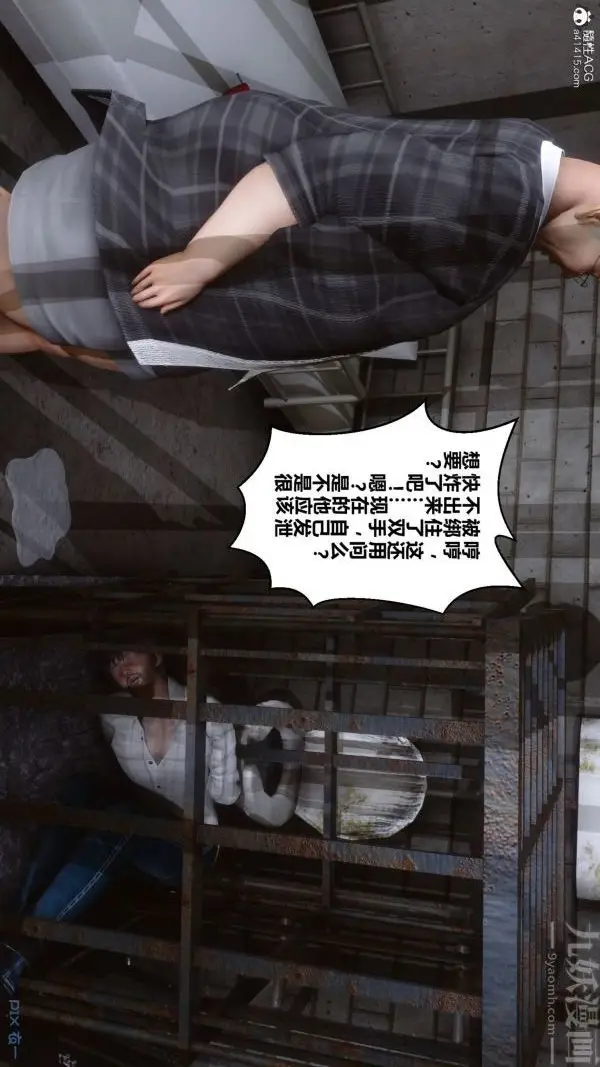 漫画《[3D]秘密》第29章第28张图