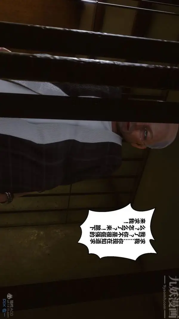 漫画《[3D]秘密》第29章第30张图