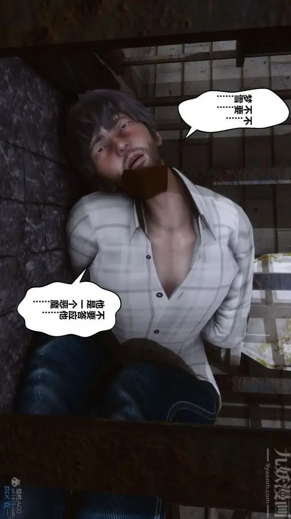 漫画《[3D]秘密》第29章第31张图