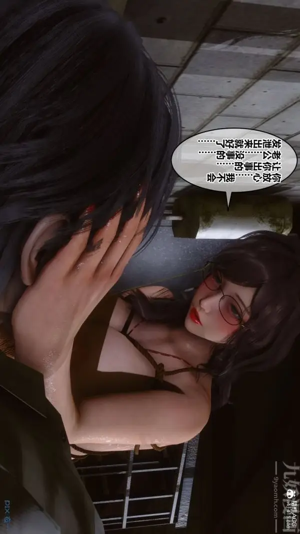漫画《[3D]秘密》第29章第38张图
