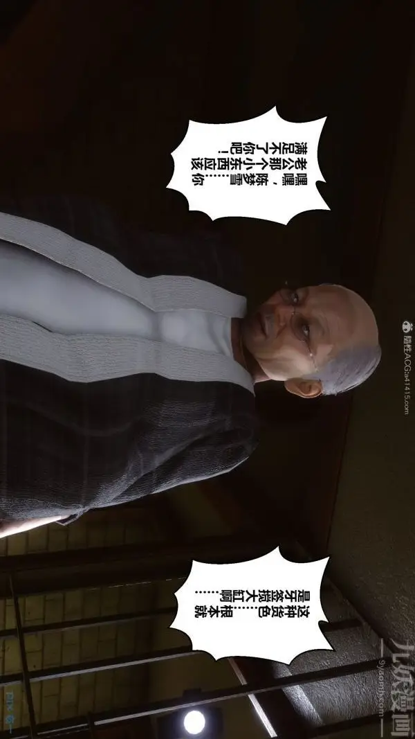 漫画《[3D]秘密》第29章第49张图