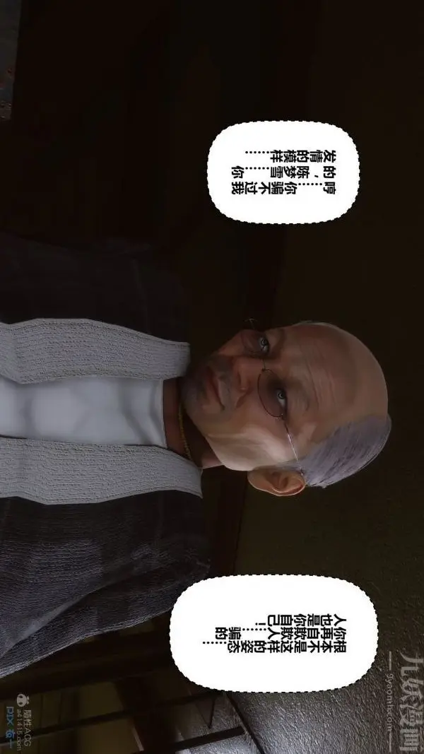 漫画《[3D]秘密》第29章第56张图
