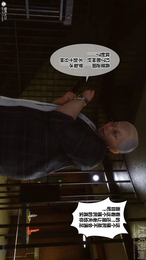 漫画《[3D]秘密》第29章第65张图