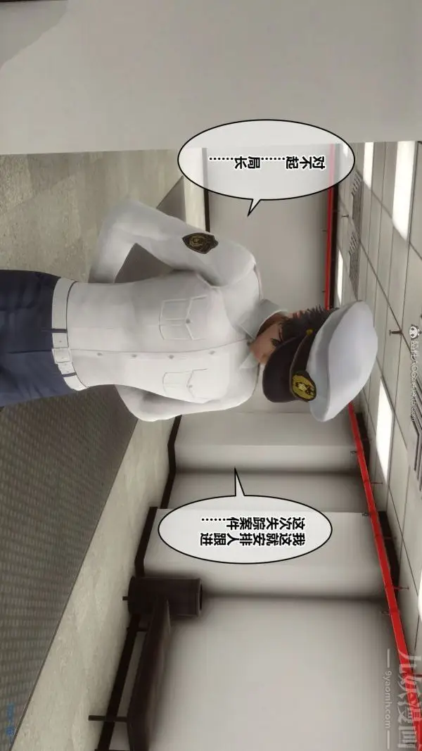漫画《[3D]秘密》第29章第7张图