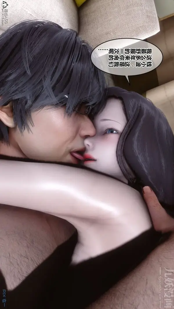 漫画《[3D]秘密》第40章第10张图