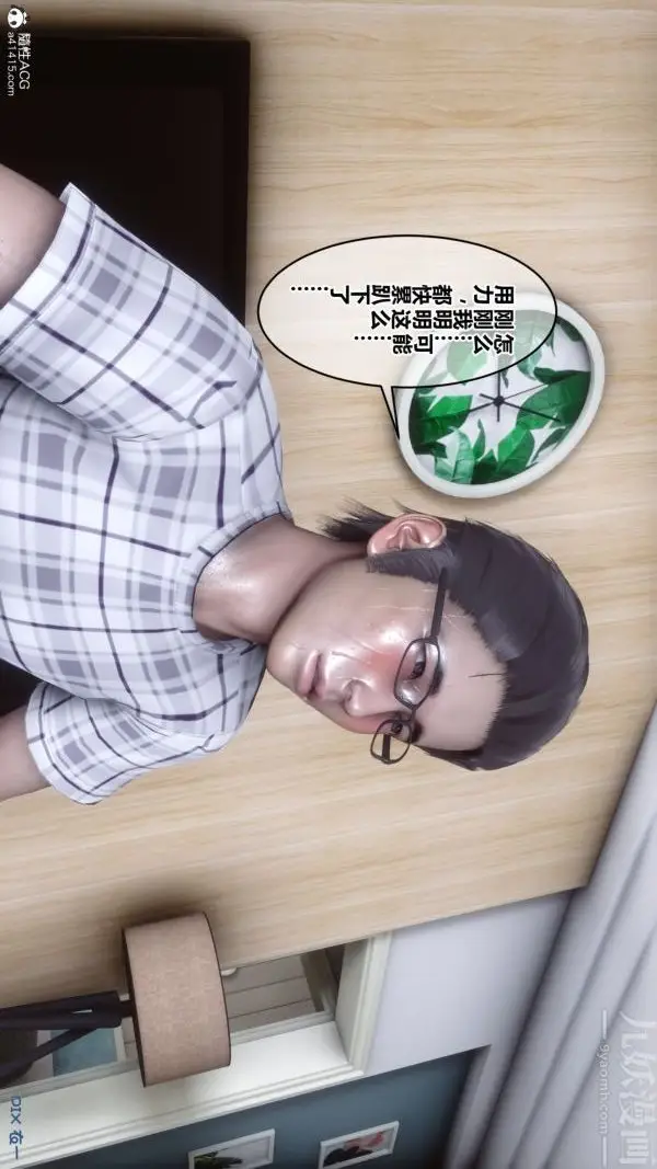 漫画《[3D]秘密》第40章第35张图