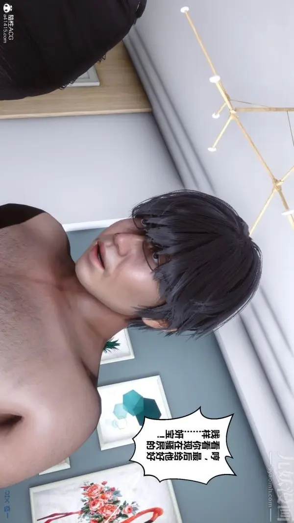 漫画《[3D]秘密》第40章第68张图