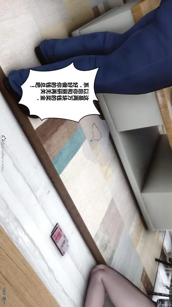 漫画《[3D]秘密》第40章第73张图