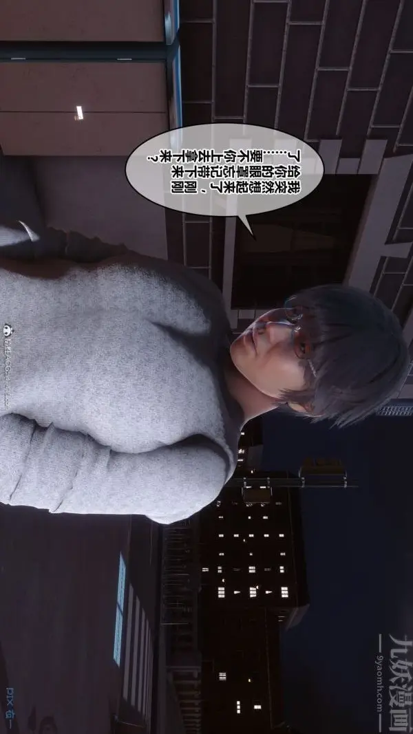 漫画《[3D]秘密》第40章第77张图