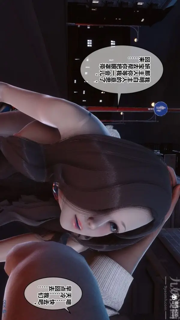 漫画《[3D]秘密》第40章第80张图
