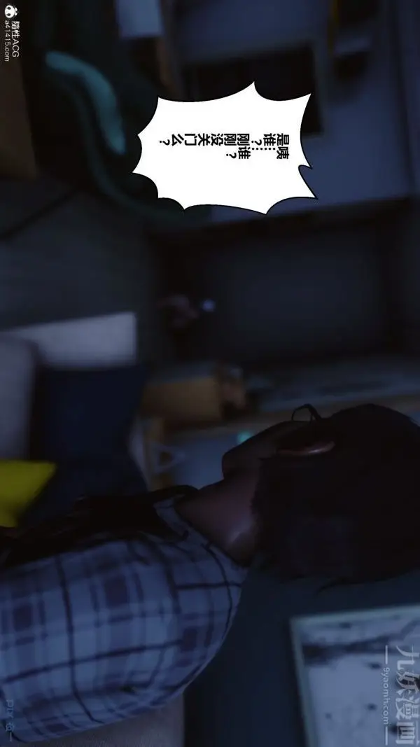 漫画《[3D]秘密》第40章第83张图