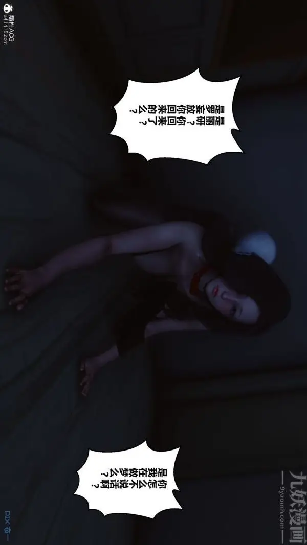 漫画《[3D]秘密》第40章第84张图