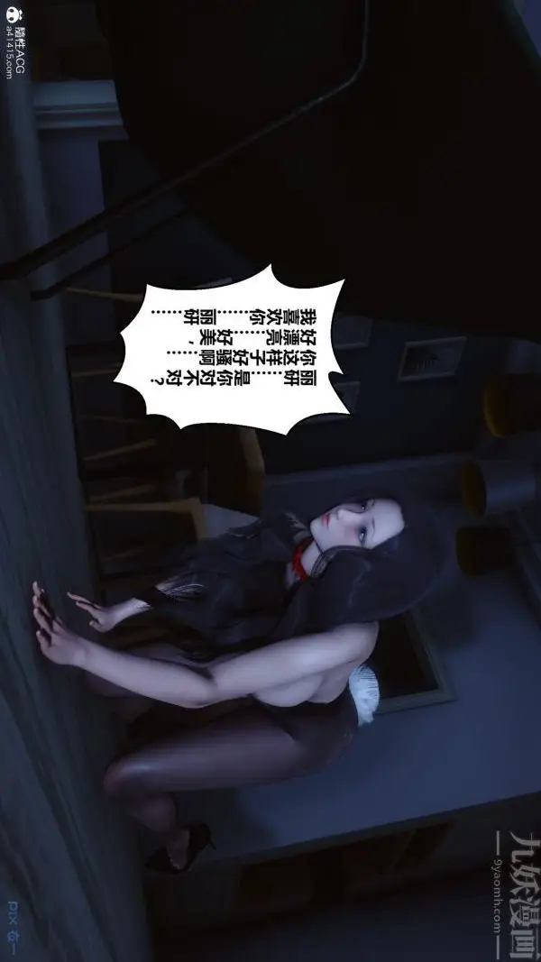 漫画《[3D]秘密》第40章第85张图