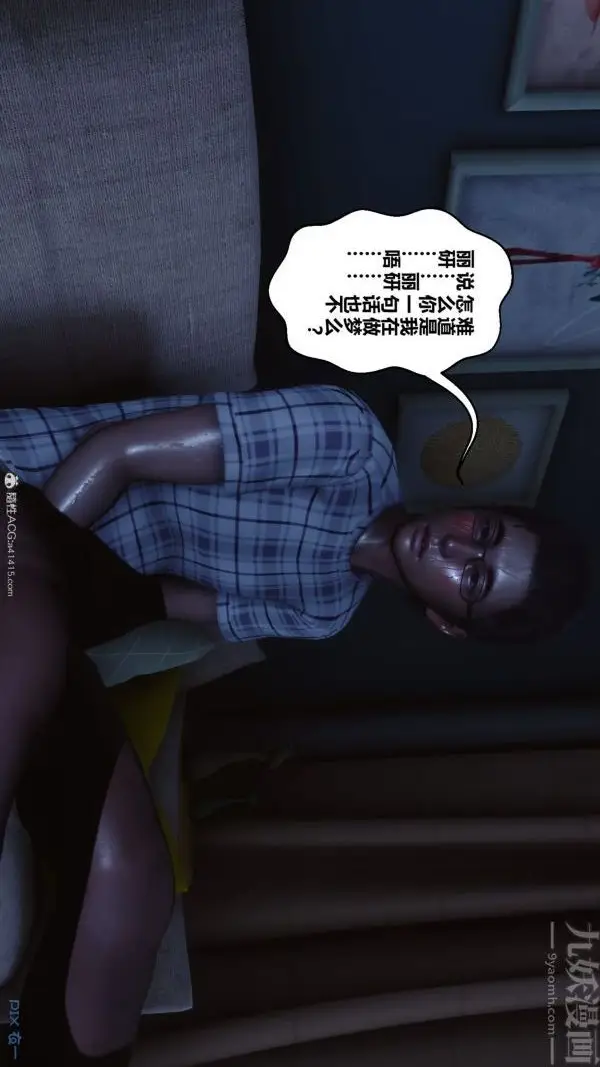 漫画《[3D]秘密》第40章第86张图