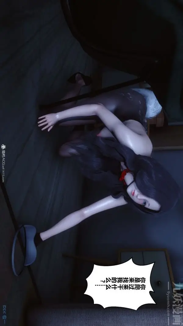 漫画《[3D]秘密》第40章第87张图
