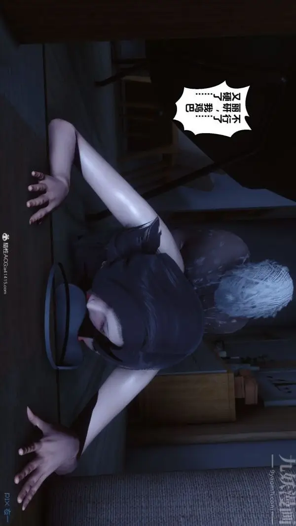 漫画《[3D]秘密》第40章第88张图