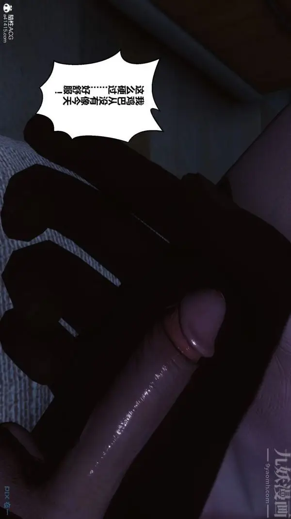 漫画《[3D]秘密》第40章第90张图