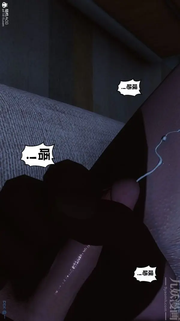 漫画《[3D]秘密》第40章第91张图