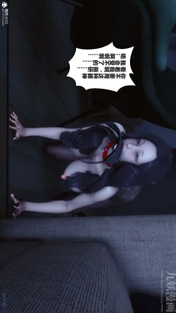 漫画《[3D]秘密》第40章第93张图