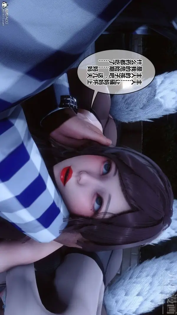 漫画《[3D]秘密》第48章第14张图
