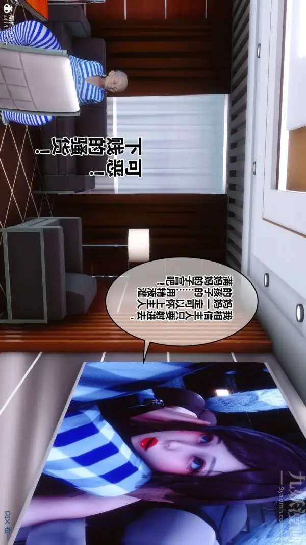漫画《[3D]秘密》第48章第15张图