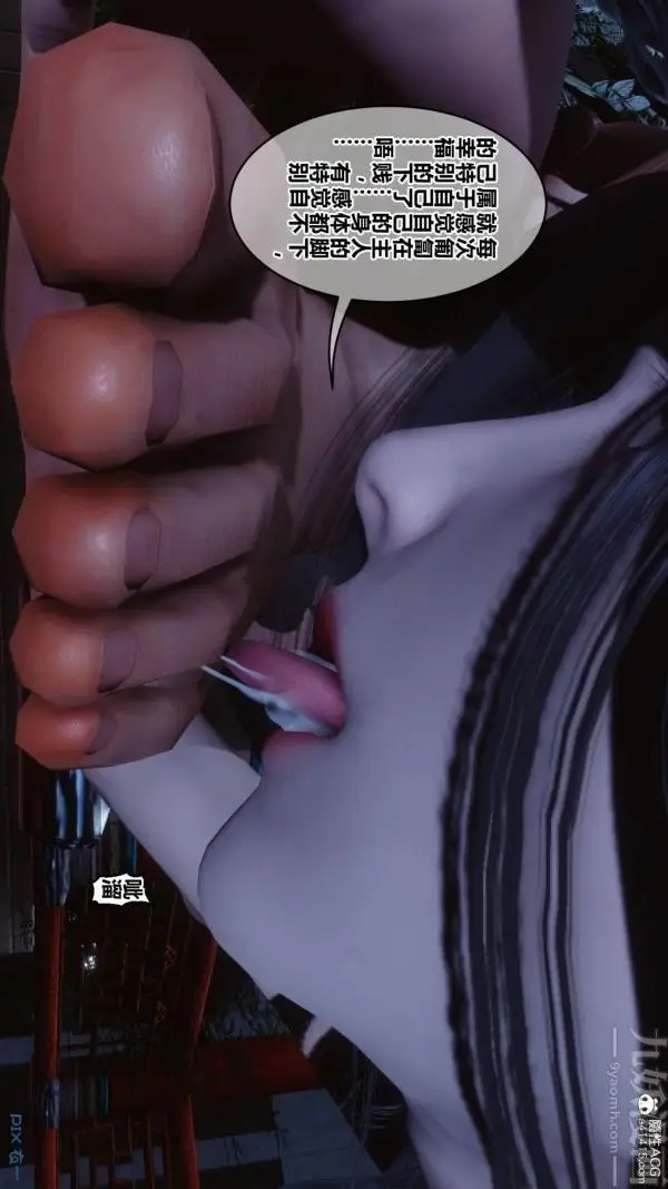 漫画《[3D]秘密》第48章第30张图
