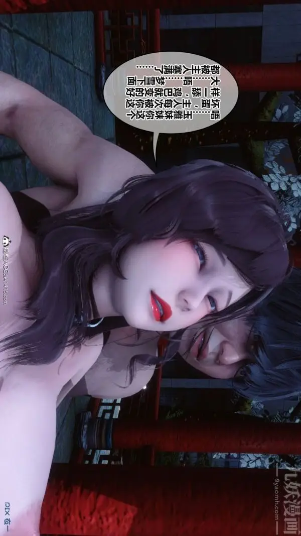 漫画《[3D]秘密》第48章第35张图