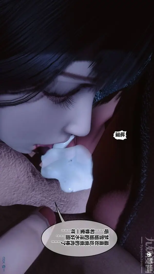 漫画《[3D]秘密》第48章第43张图
