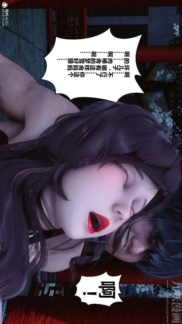 漫画《[3D]秘密》第48章第46张图