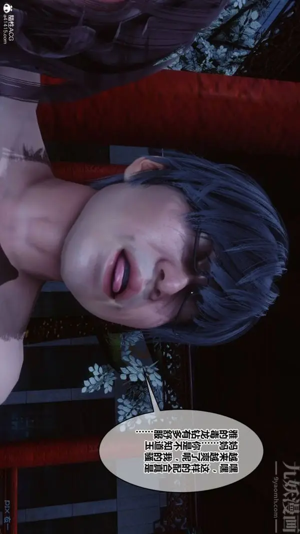 漫画《[3D]秘密》第48章第47张图