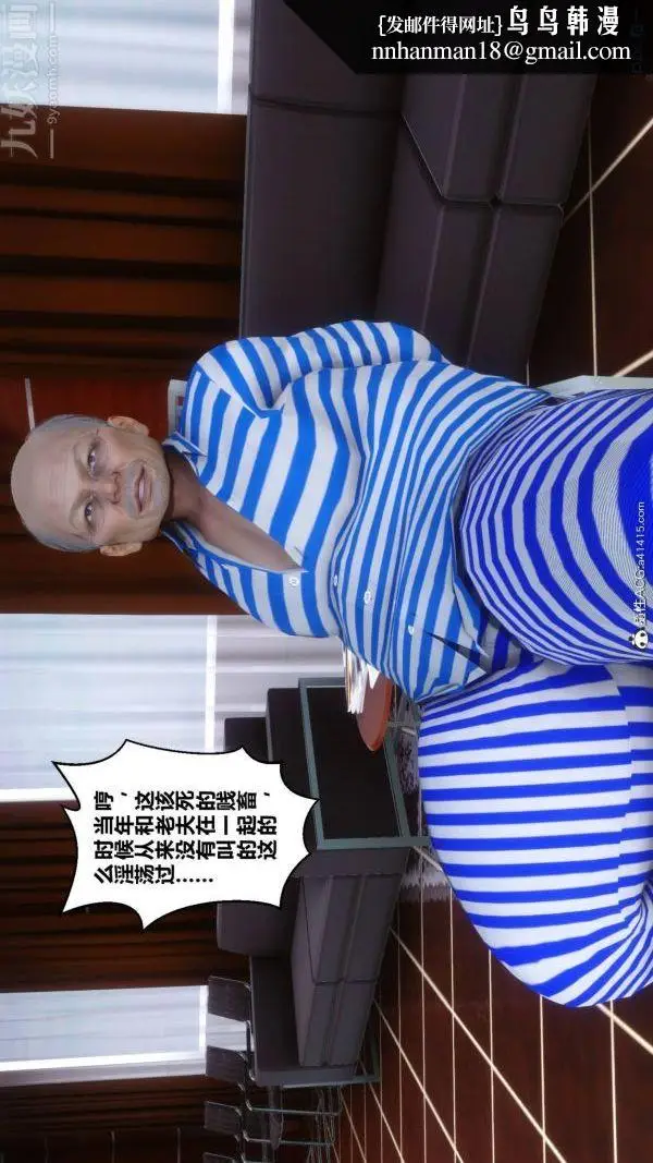 漫画《[3D]秘密》第48章第51张图
