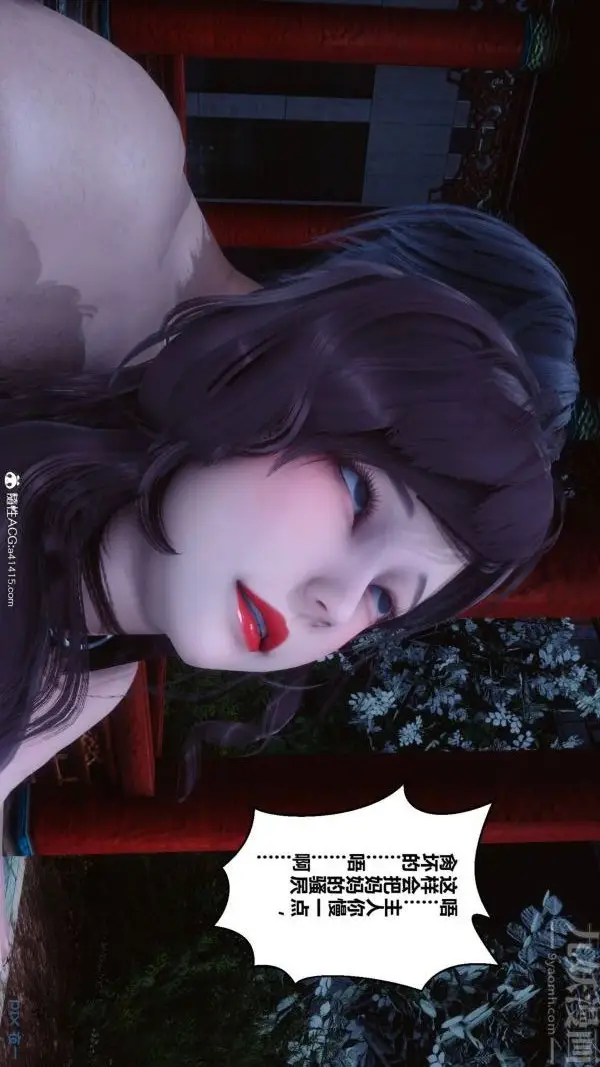 漫画《[3D]秘密》第48章第59张图