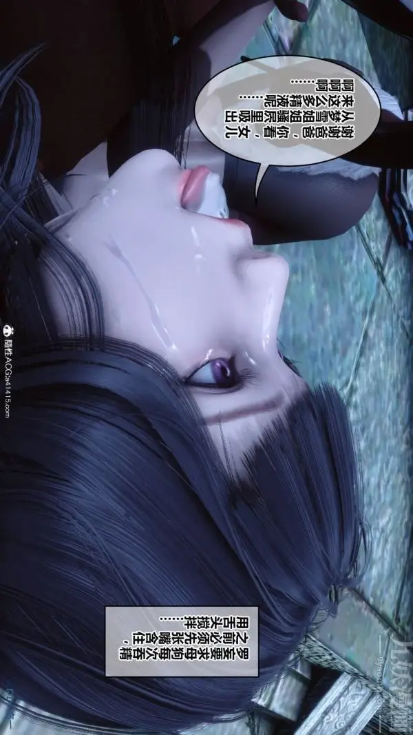 漫画《[3D]秘密》第48章第72张图