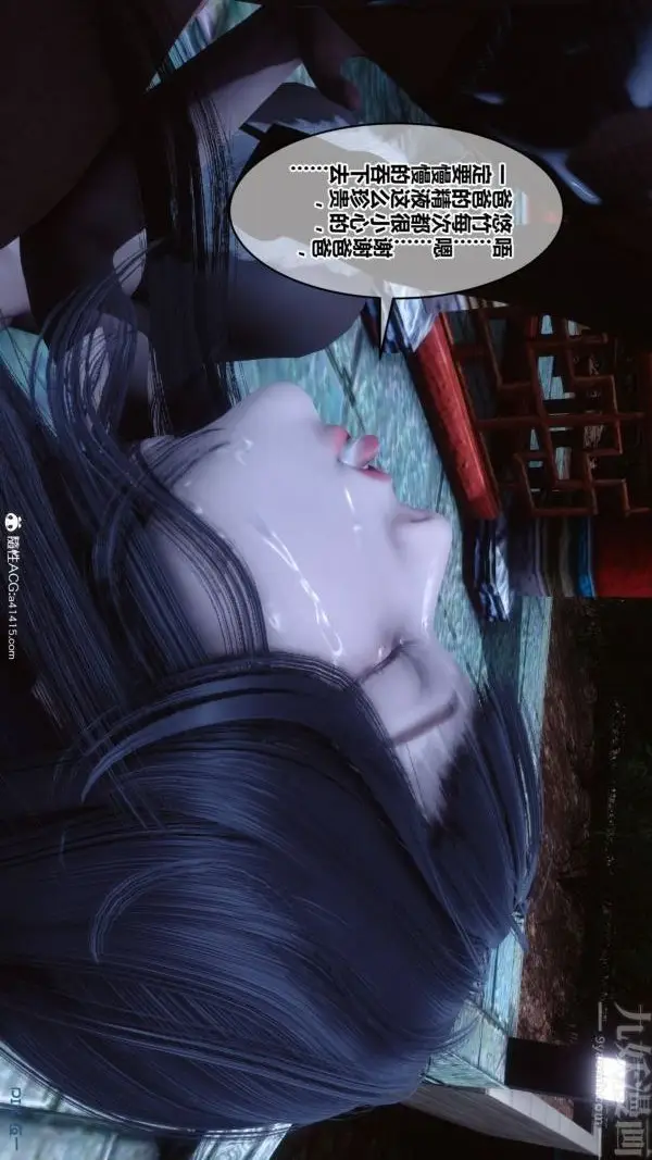漫画《[3D]秘密》第48章第74张图