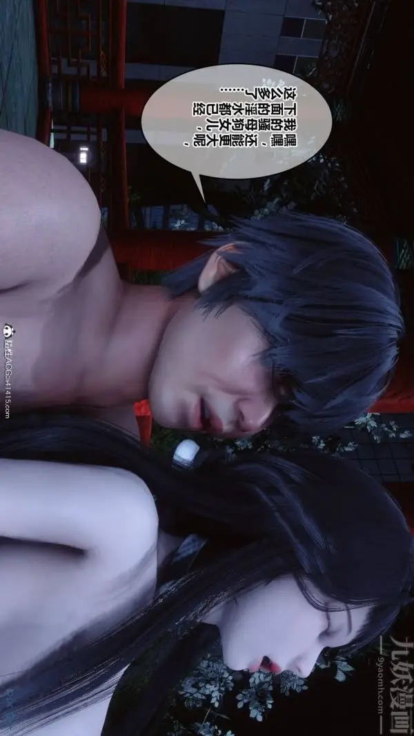 漫画《[3D]秘密》第48章第84张图