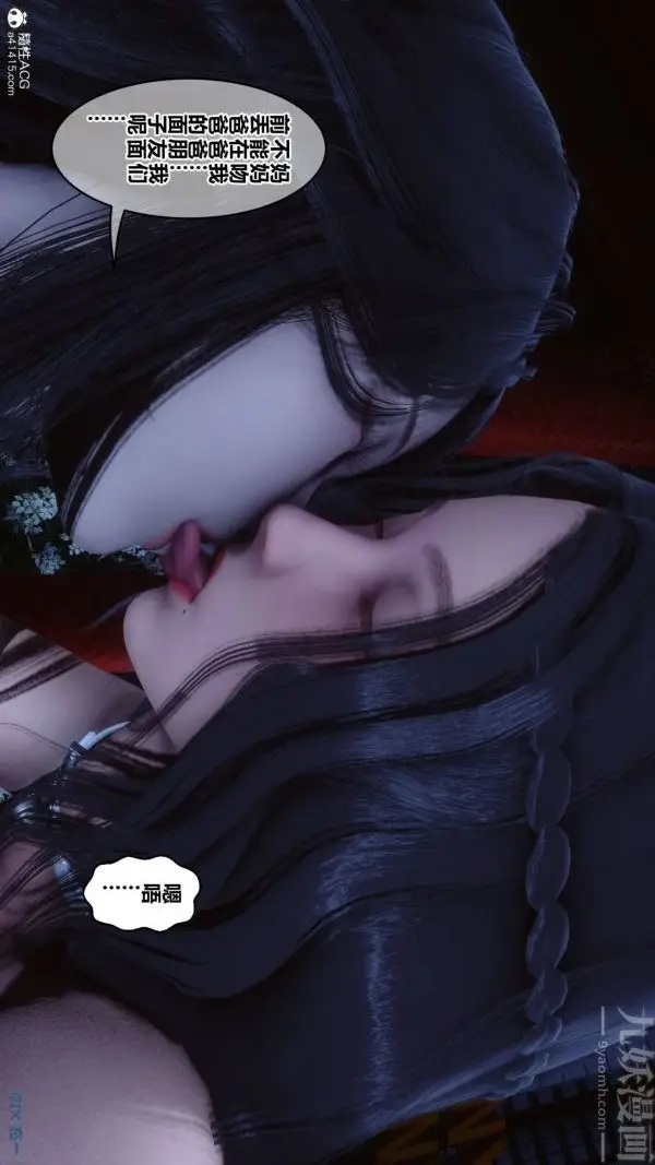 漫画《[3D]秘密》第48章第95张图