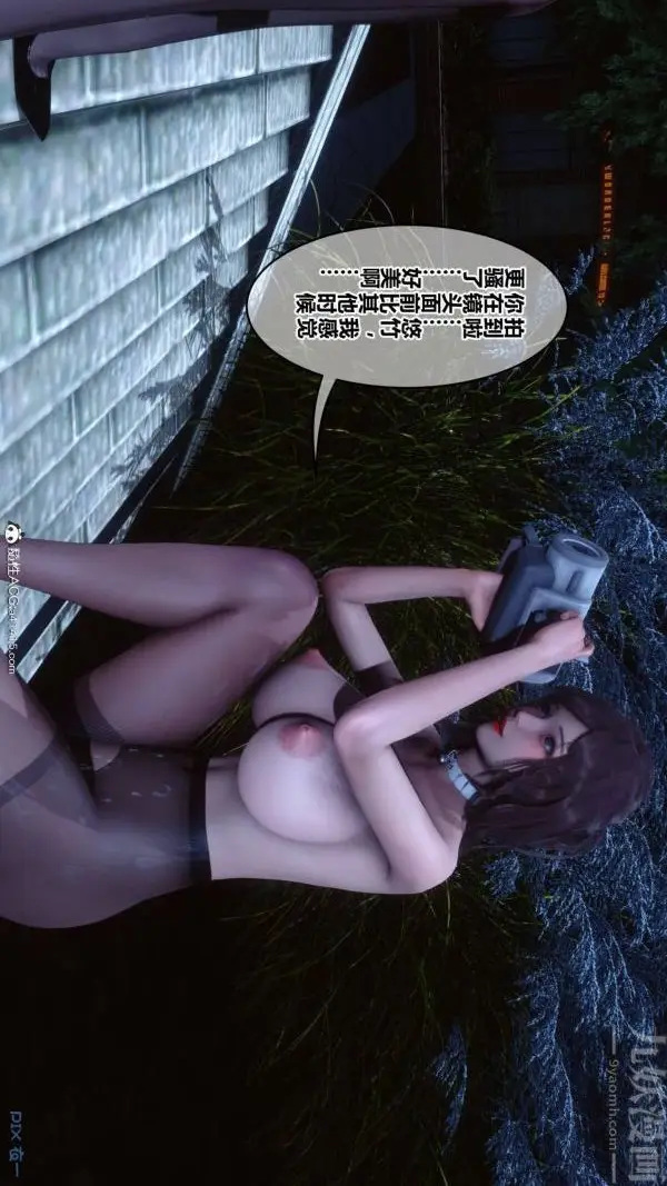 漫画《[3D]秘密》第48章第98张图