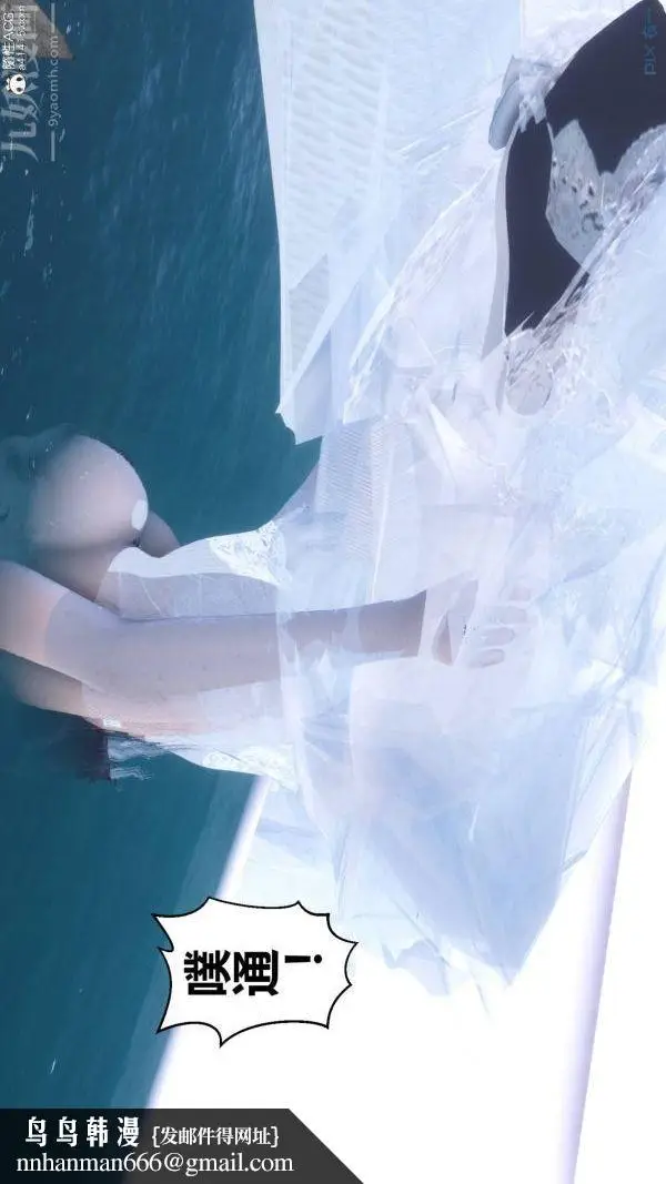漫画《[3D]秘密》第47章第100张图