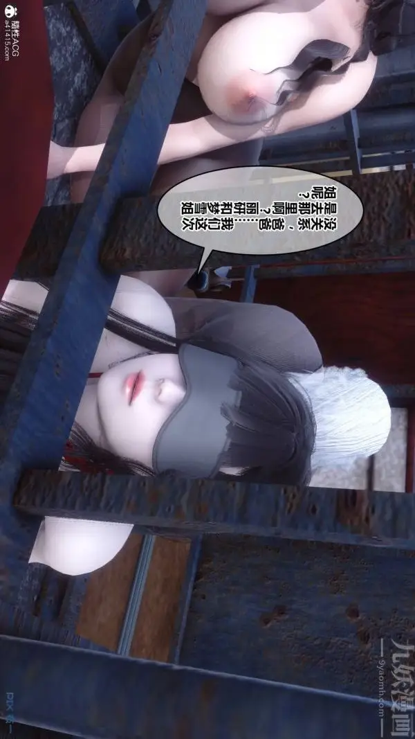 漫画《[3D]秘密》第47章第11张图