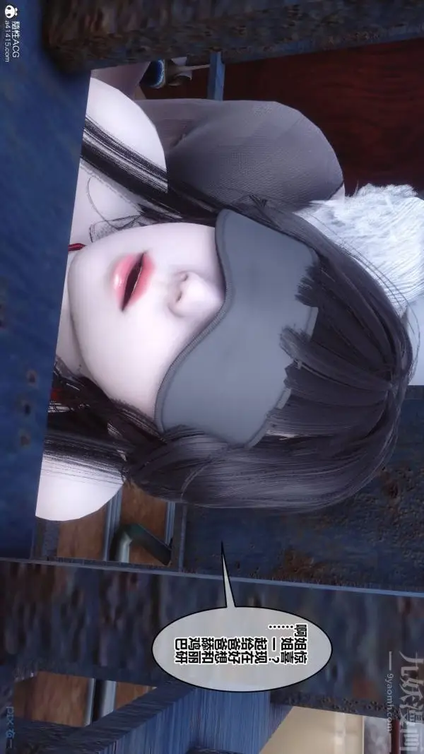 漫画《[3D]秘密》第47章第13张图