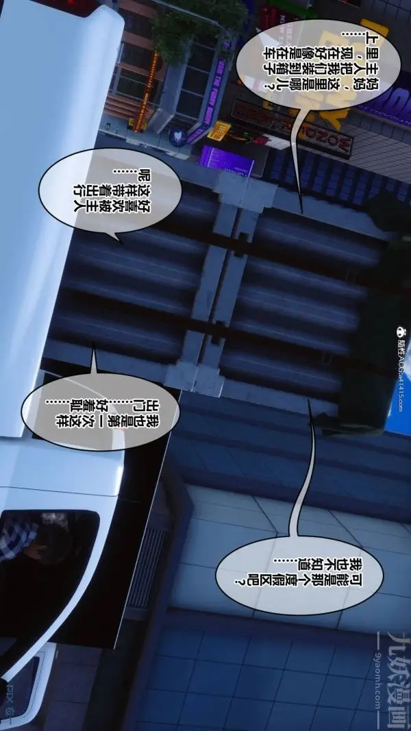 漫画《[3D]秘密》第47章第17张图