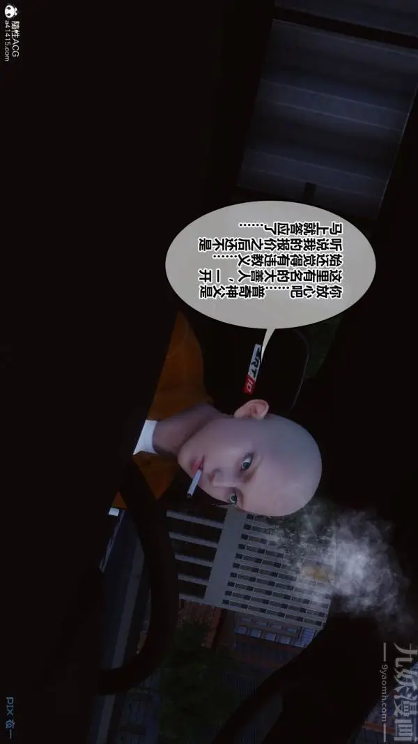 漫画《[3D]秘密》第47章第19张图