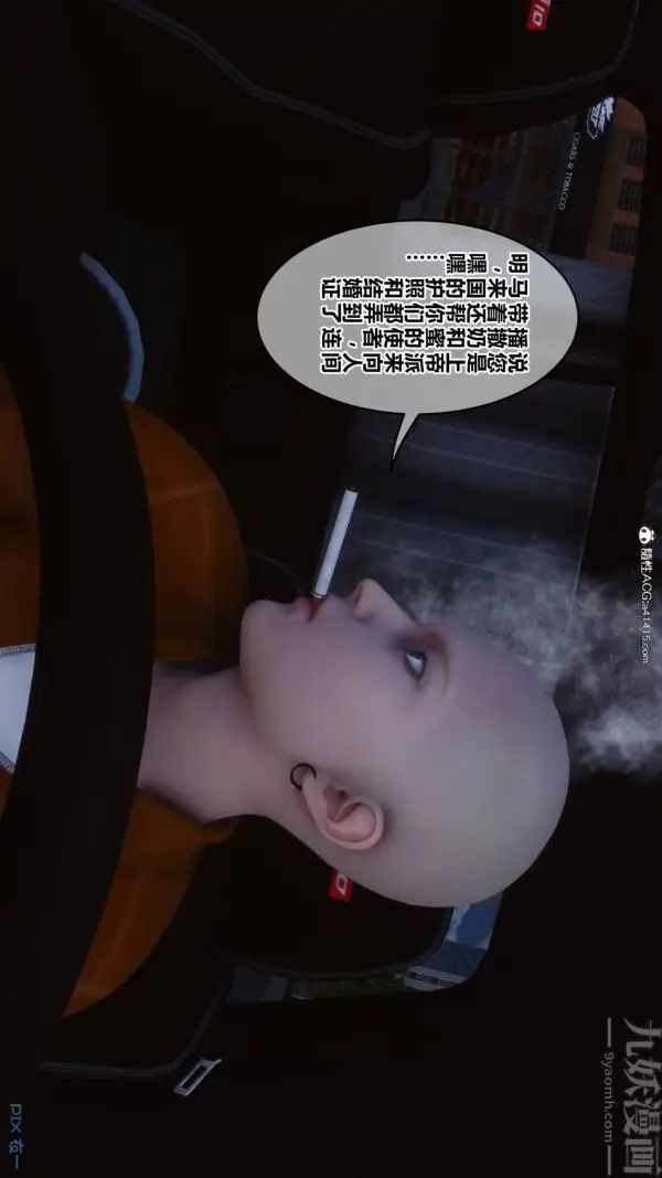 漫画《[3D]秘密》第47章第20张图