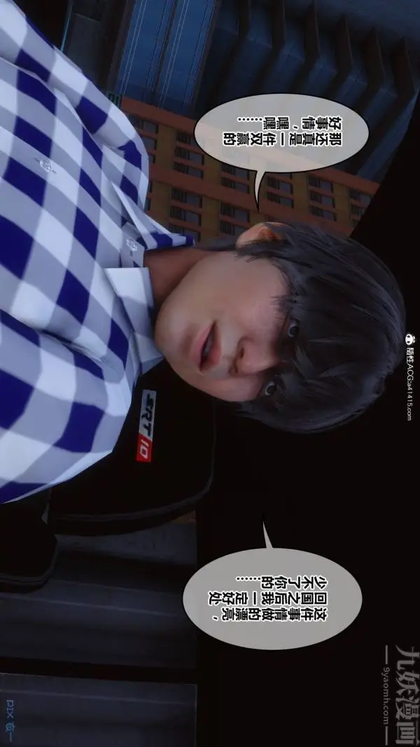 漫画《[3D]秘密》第47章第21张图