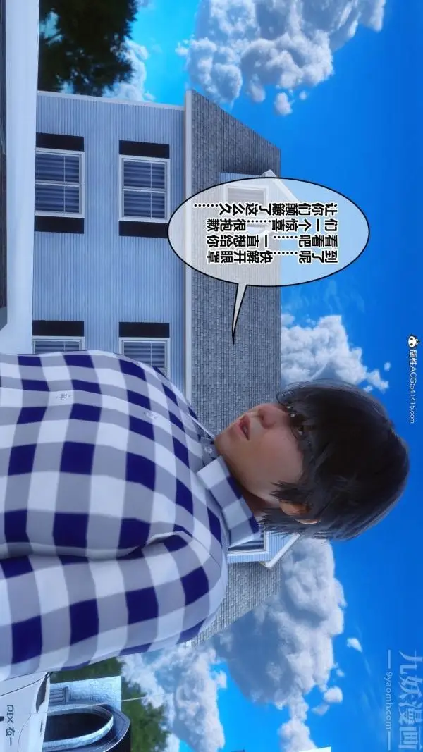 漫画《[3D]秘密》第47章第26张图