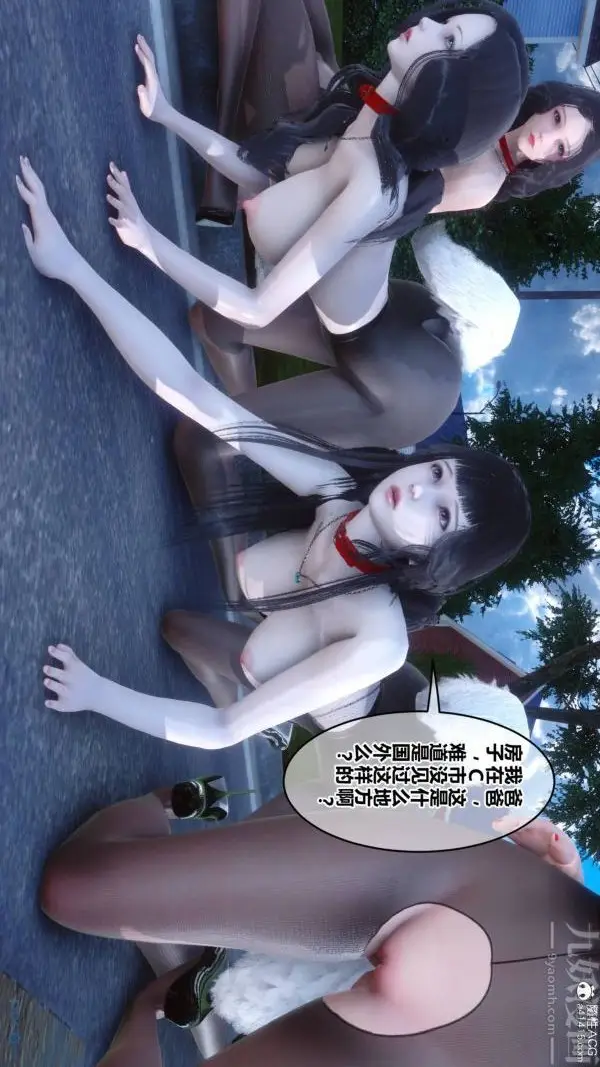 漫画《[3D]秘密》第47章第28张图