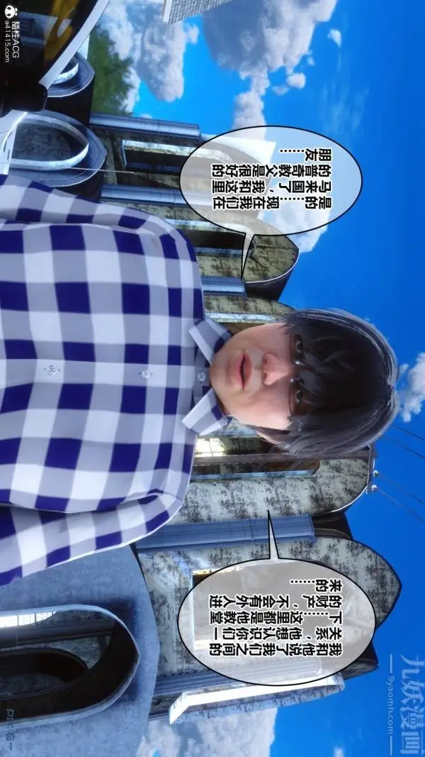 漫画《[3D]秘密》第47章第30张图